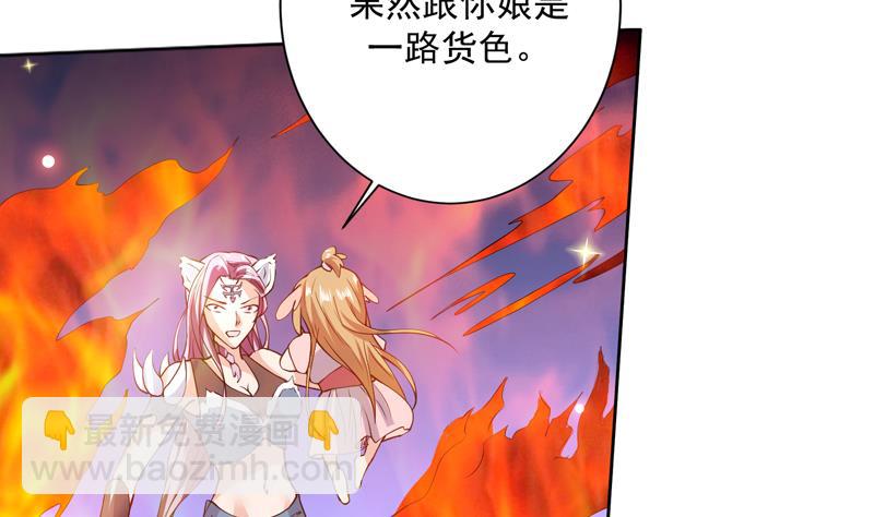 🍲最强神兽系统 第100话 伤不到本王 第29页