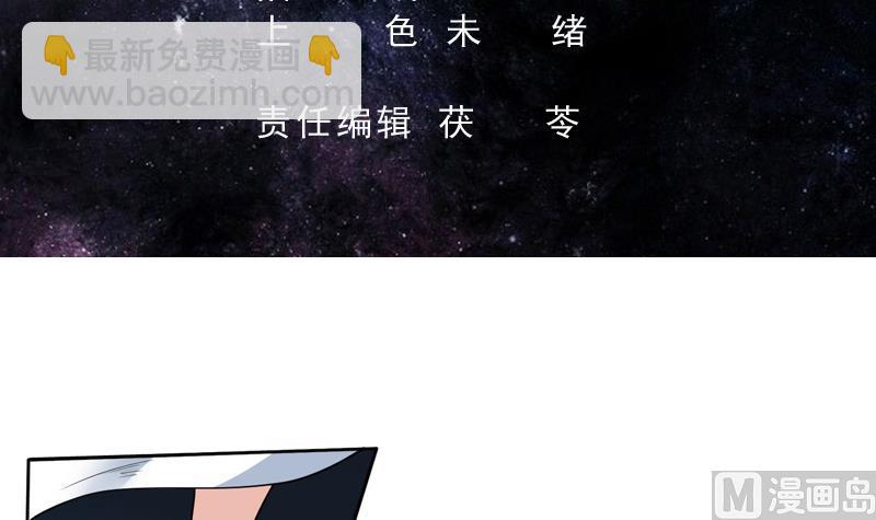 🍲最强神兽系统 第100话 伤不到本王 第3页
