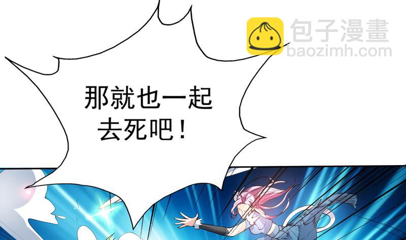 🍲最强神兽系统 第100话 伤不到本王 第31页