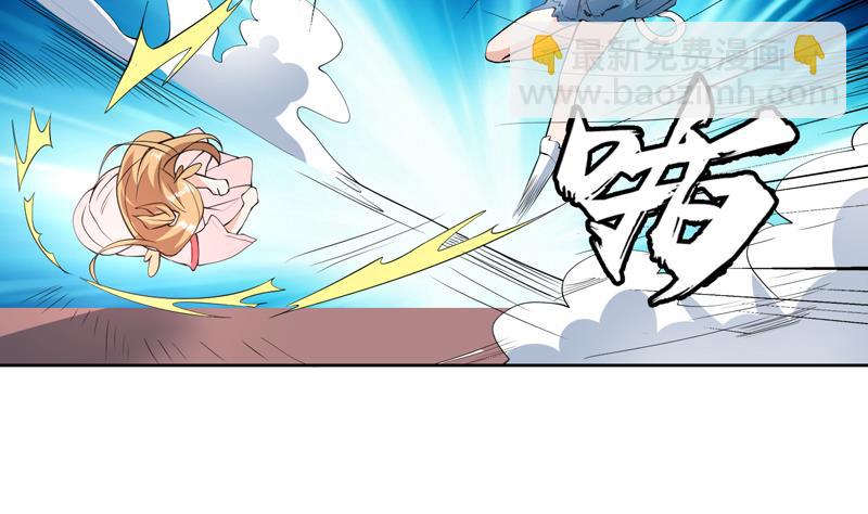 🍲最强神兽系统 第100话 伤不到本王 第32页