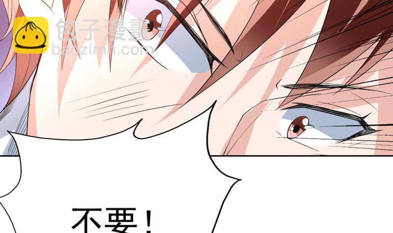🍲最强神兽系统 第100话 伤不到本王 第34页
