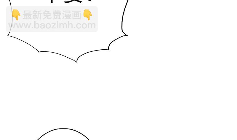 🍲最强神兽系统 第100话 伤不到本王 第35页