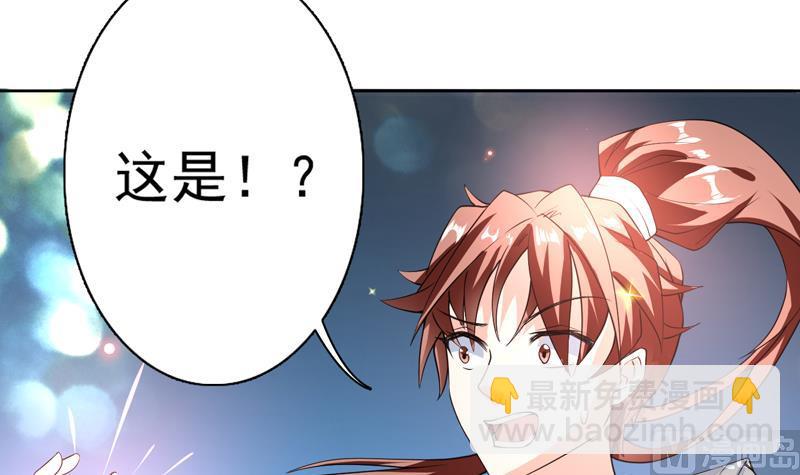 🍲最强神兽系统 第100话 伤不到本王 第36页