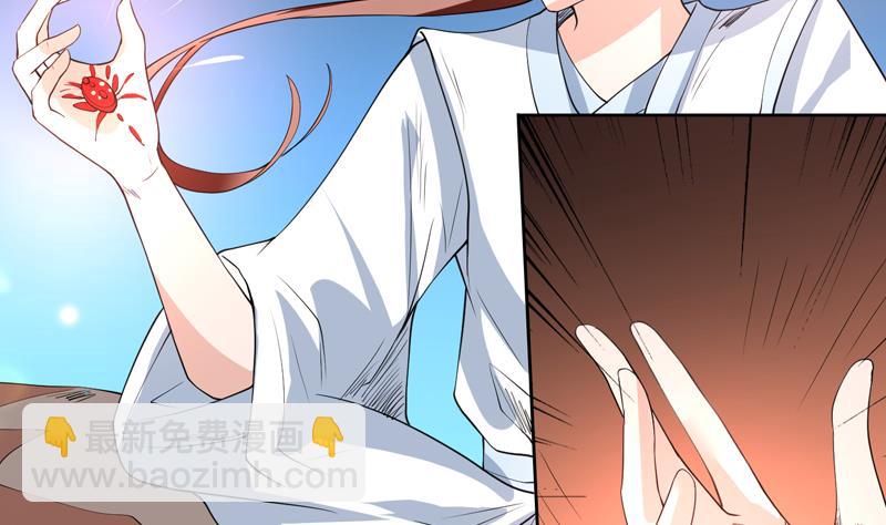 🍲最强神兽系统 第100话 伤不到本王 第37页