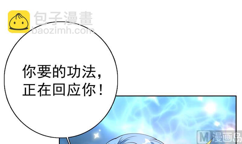 🍲最强神兽系统 第100话 伤不到本王 第39页