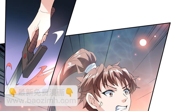 🍲最强神兽系统 第100话 伤不到本王 第4页