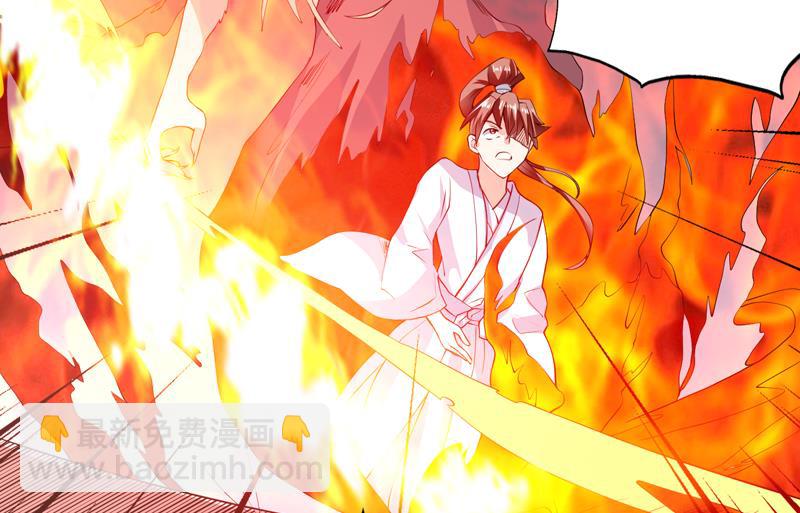 🍲最强神兽系统 第100话 伤不到本王 第43页