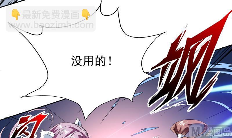 🍲最强神兽系统 第100话 伤不到本王 第6页