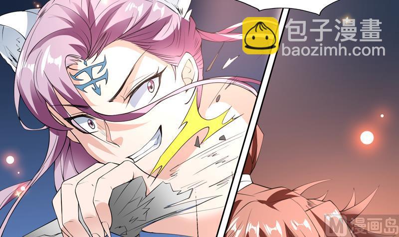 🍲最强神兽系统 第100话 伤不到本王 第9页