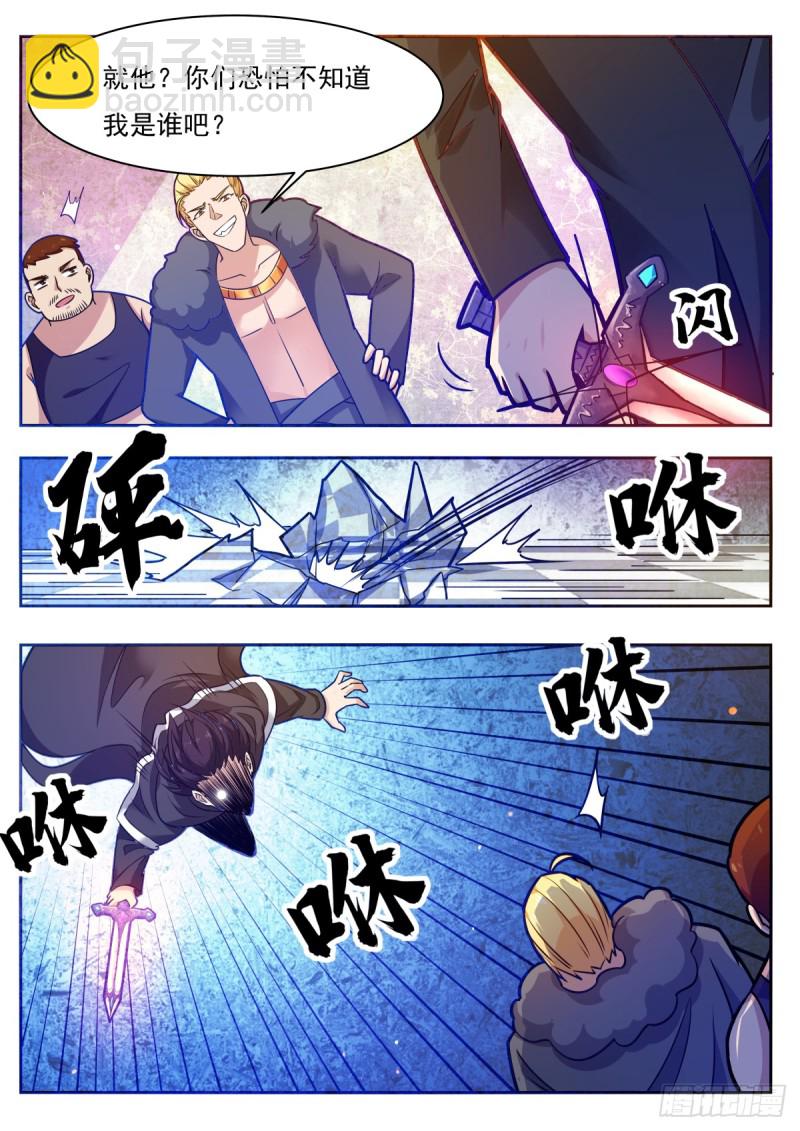 第99话 都是废物-第100话