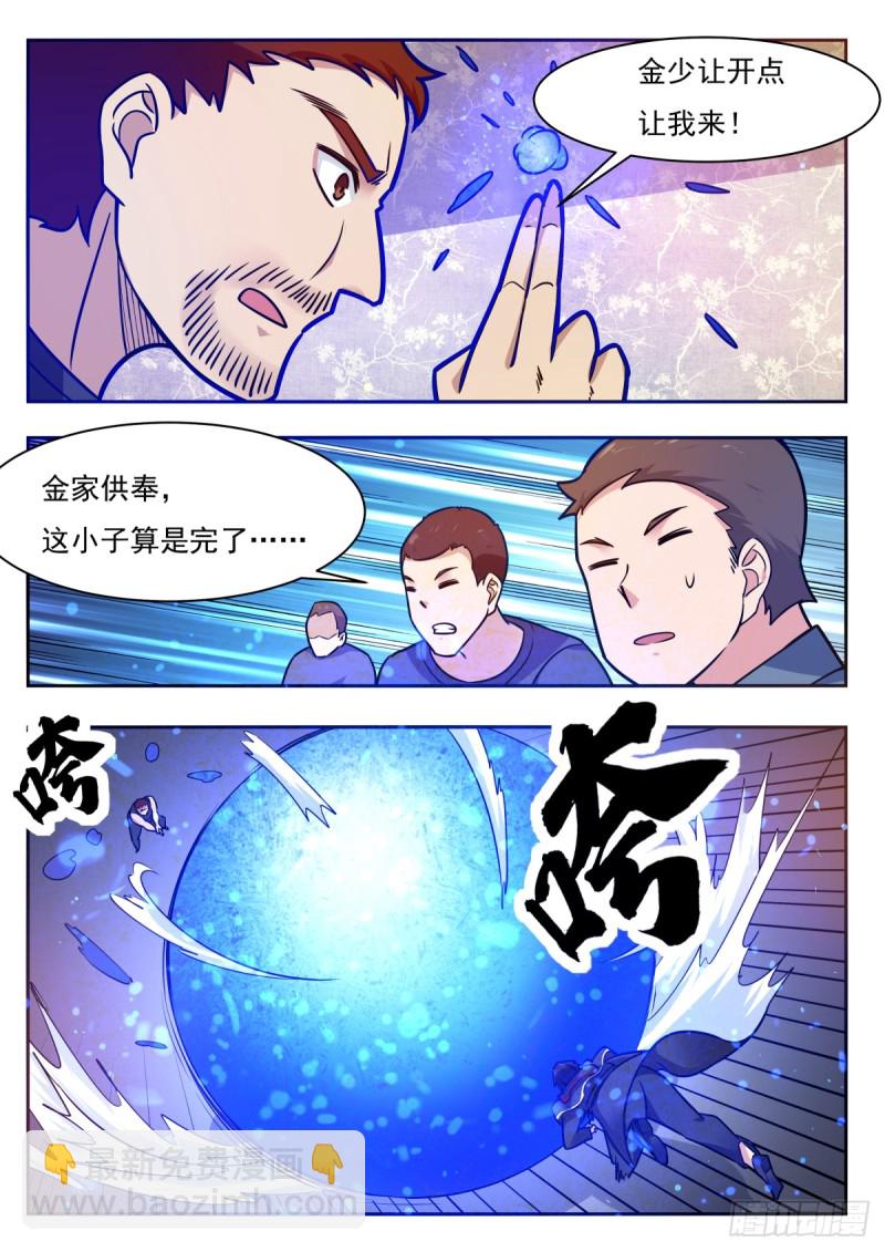 第99话 都是废物-第100话