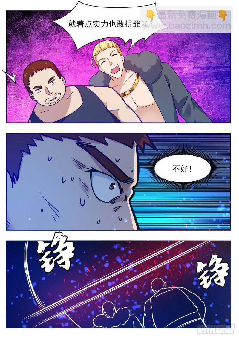 第99话 都是废物-第100话