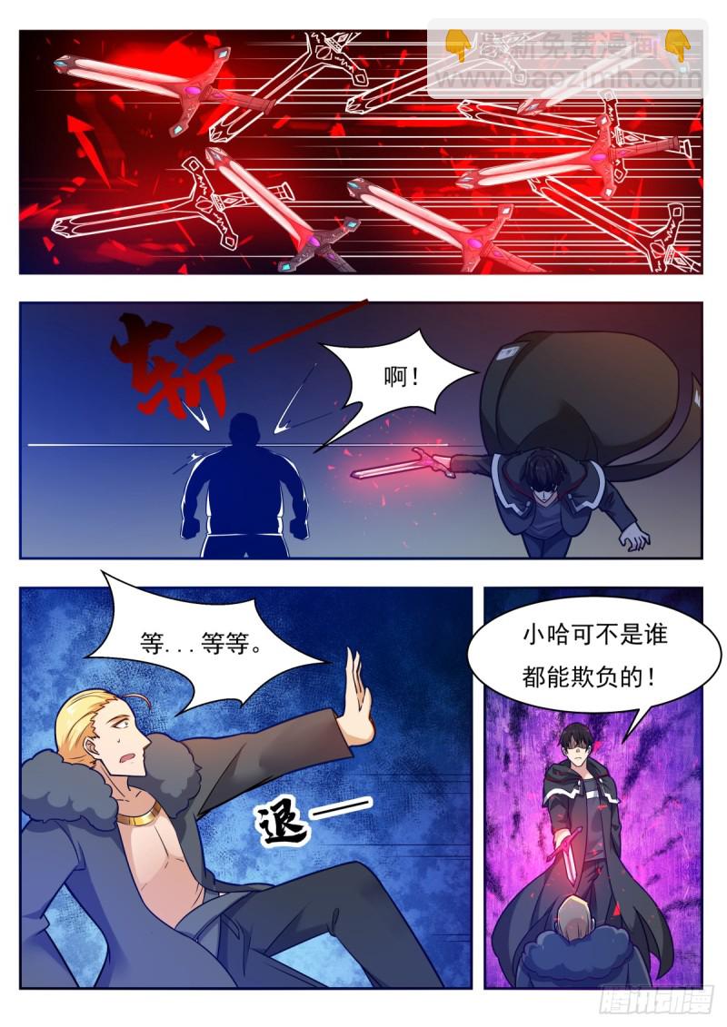 第99话 都是废物-第100话