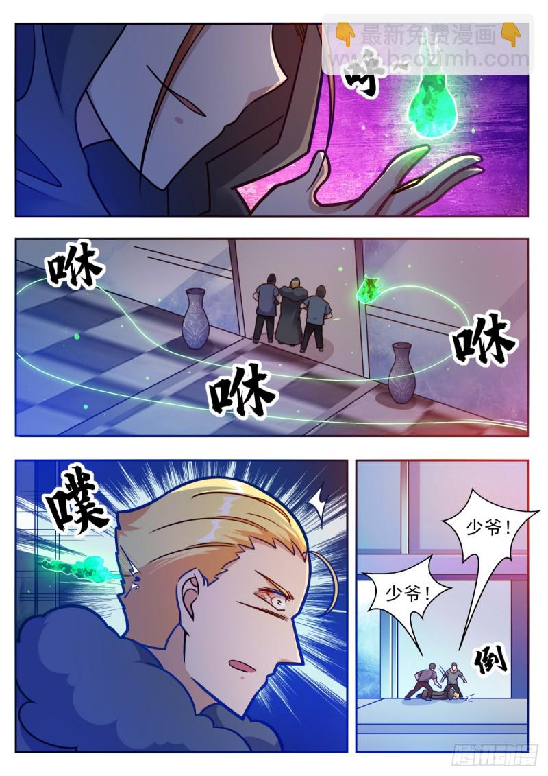 第99话 都是废物-第100话