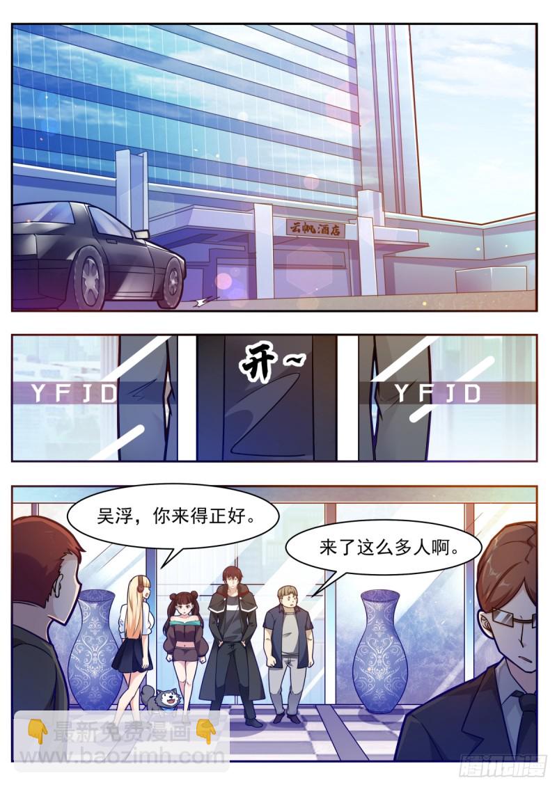 第99话 都是废物-第100话