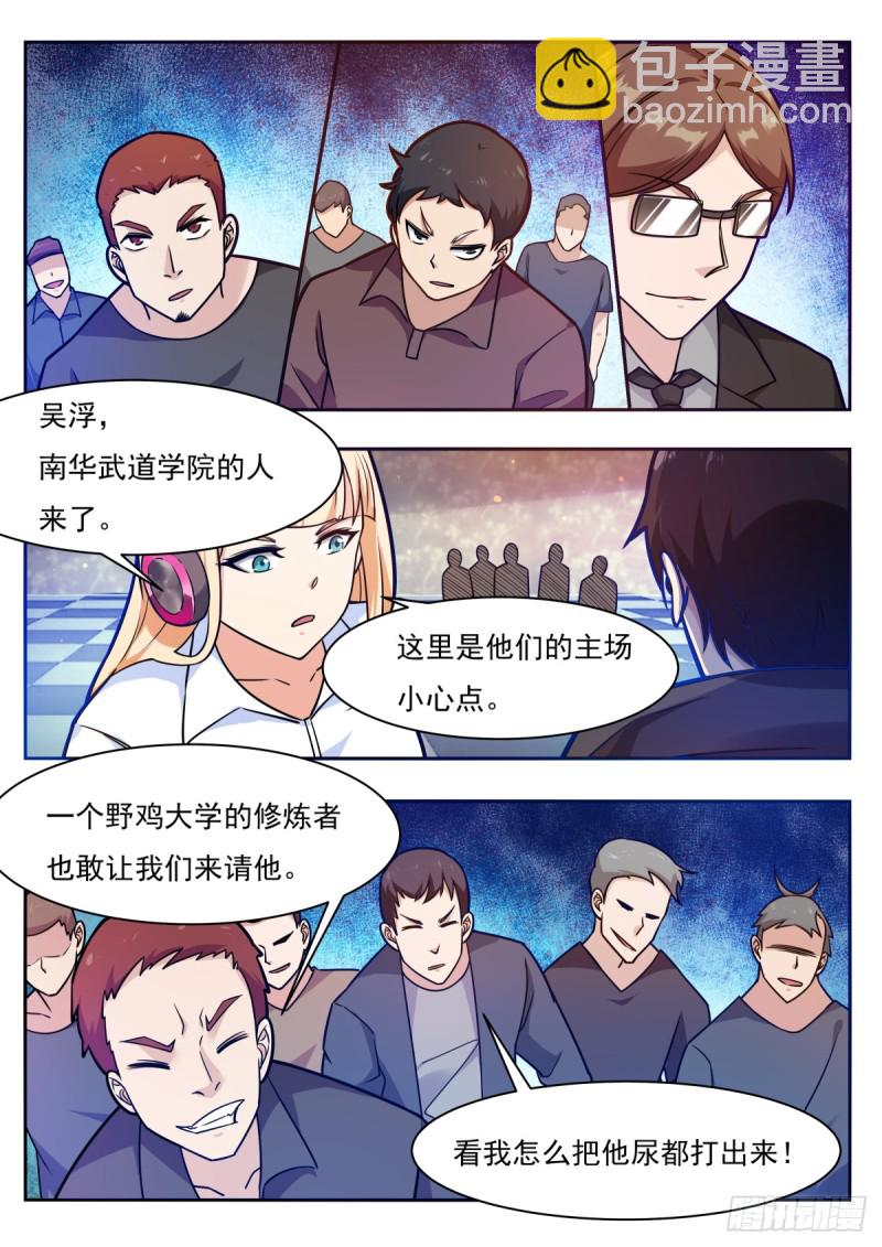 第99话 都是废物-第100话