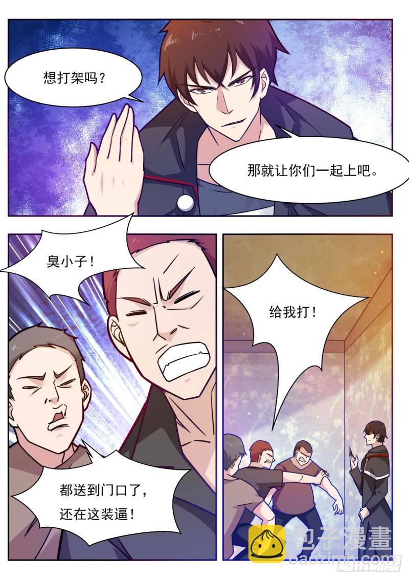 第99话 都是废物-第100话