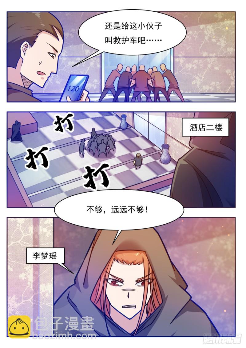 第99话 都是废物-第100话