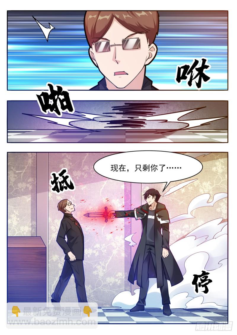 第99话 都是废物-第100话