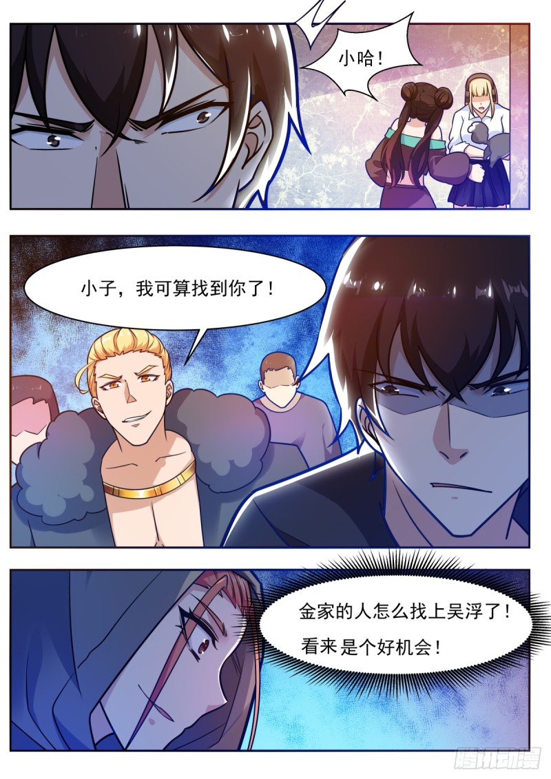 第99话 都是废物-第100话