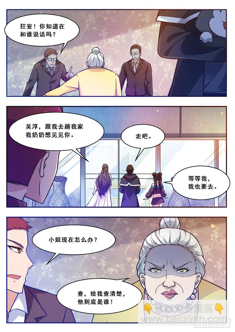 第101话 那家伙我认识-第102话