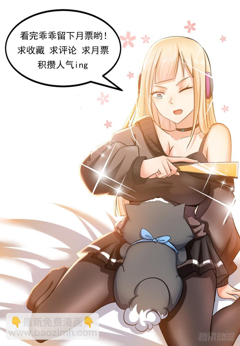 第101话 那家伙我认识-第102话
