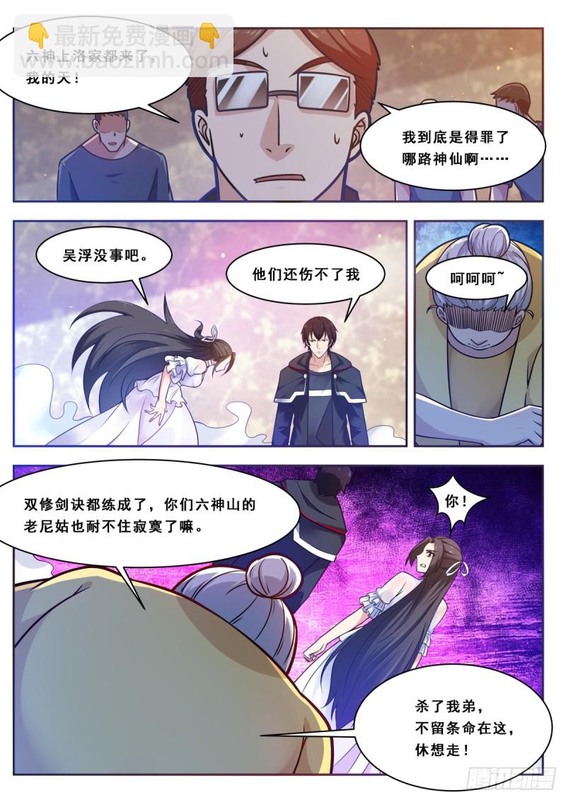 第101话 那家伙我认识-第102话