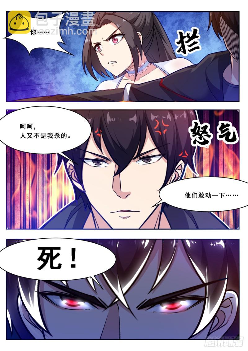 第101话 那家伙我认识-第102话