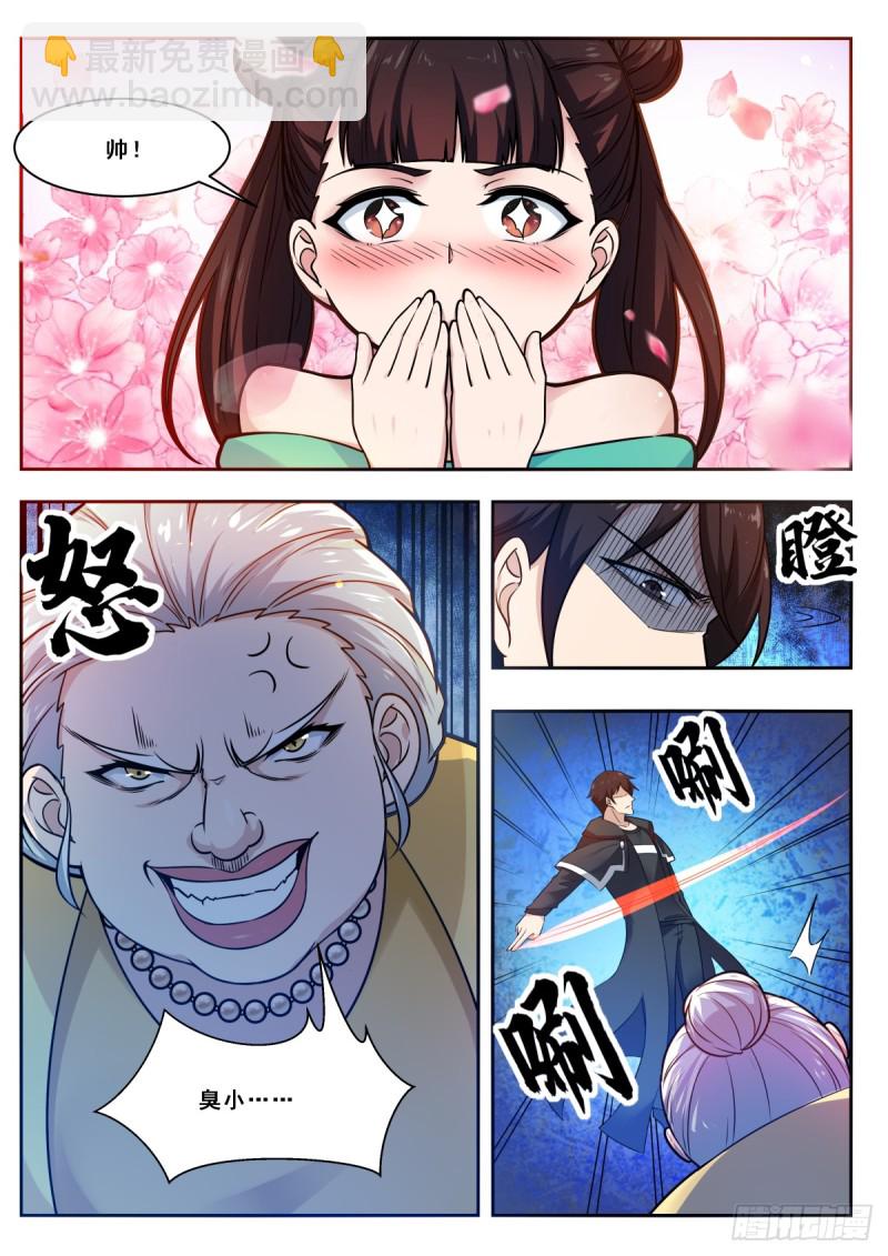 第101话 那家伙我认识-第102话