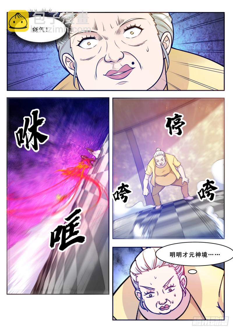 第101话 那家伙我认识-第102话