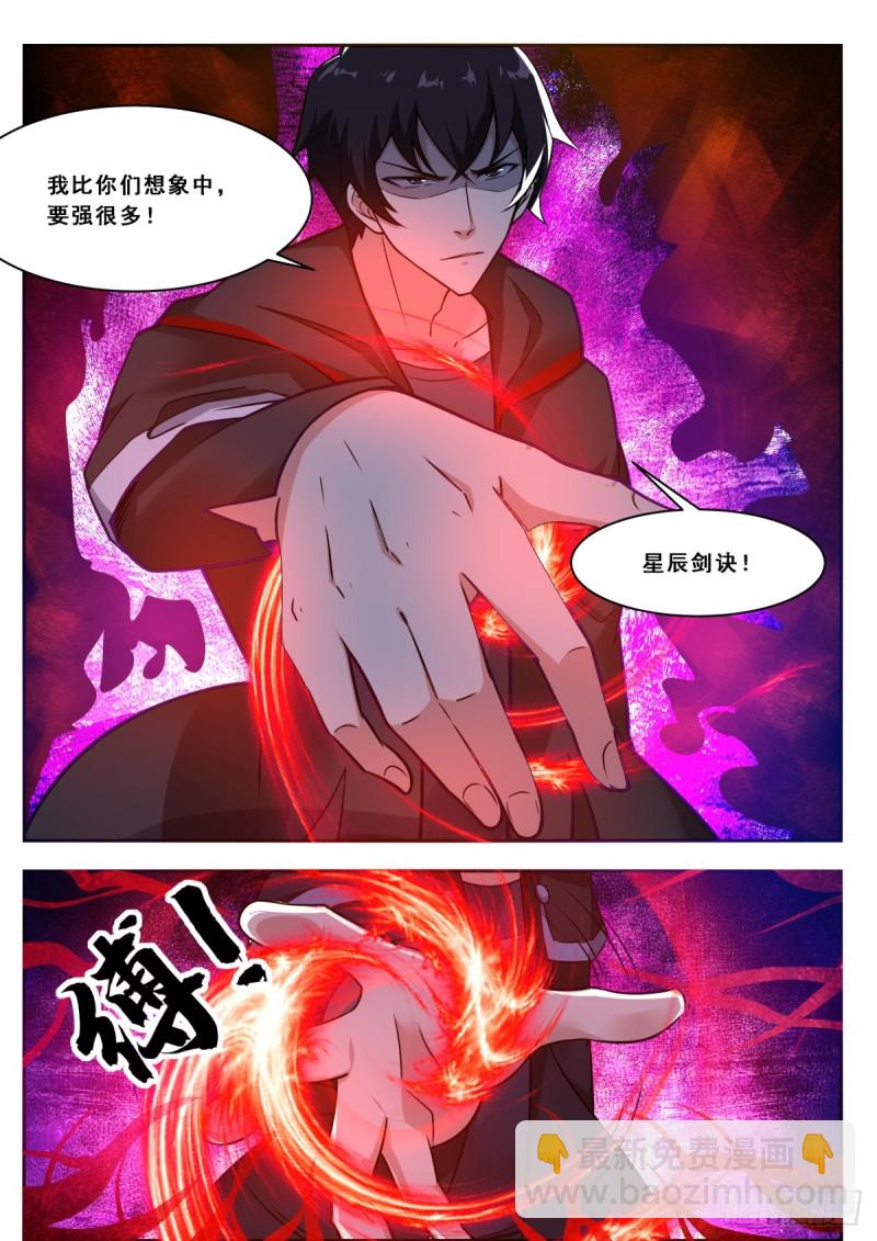 第101话 那家伙我认识-第102话