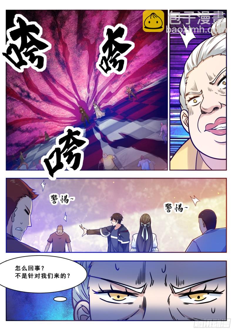 第101话 那家伙我认识-第102话