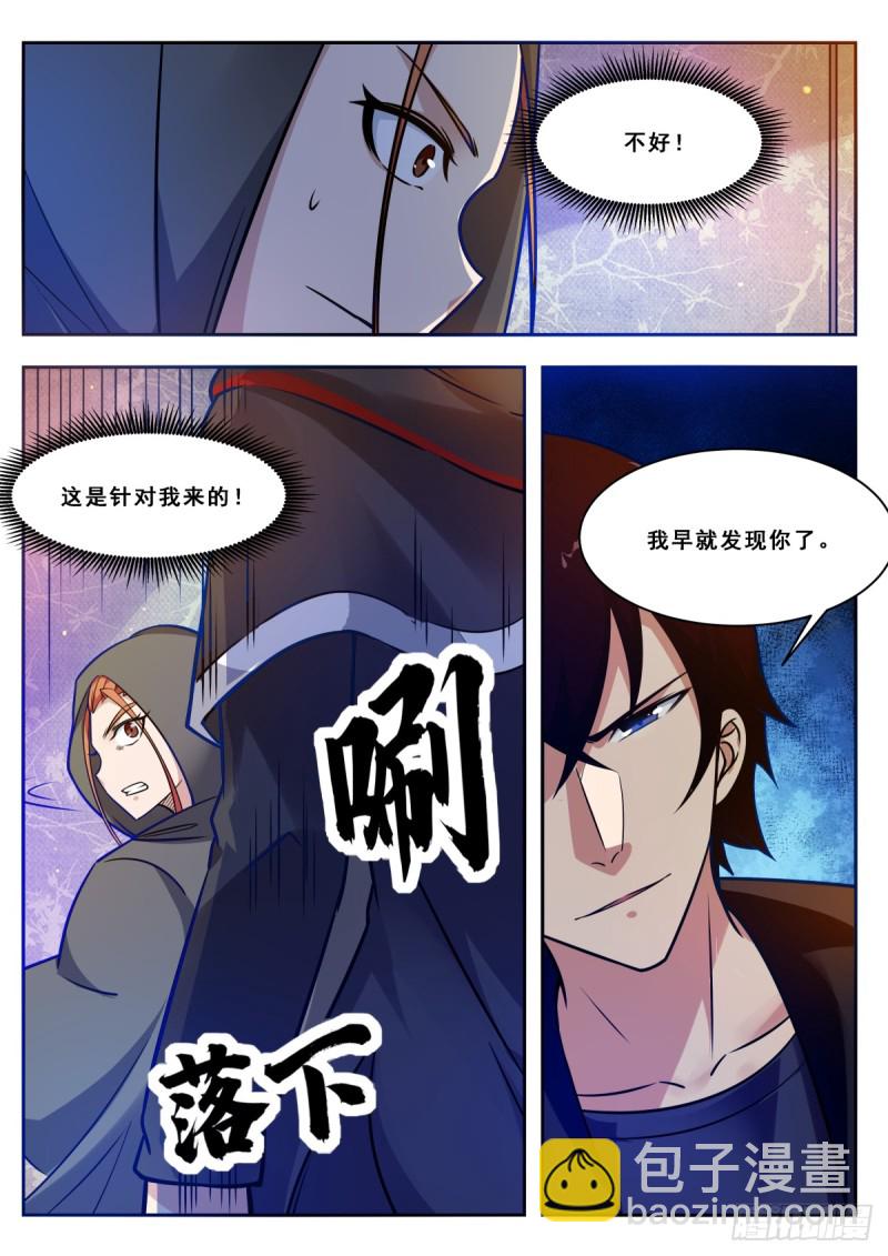 第101话 那家伙我认识-第102话