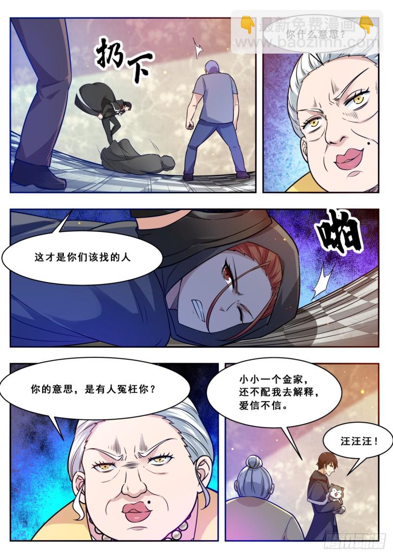 第101话 那家伙我认识-第102话