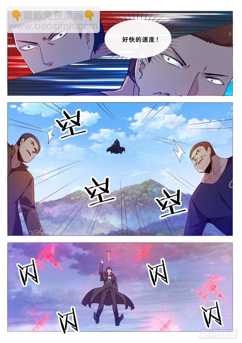 第103话 拿你们试剑-第104话