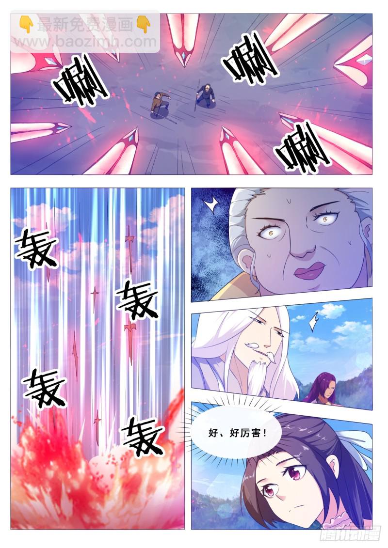第103话 拿你们试剑-第104话