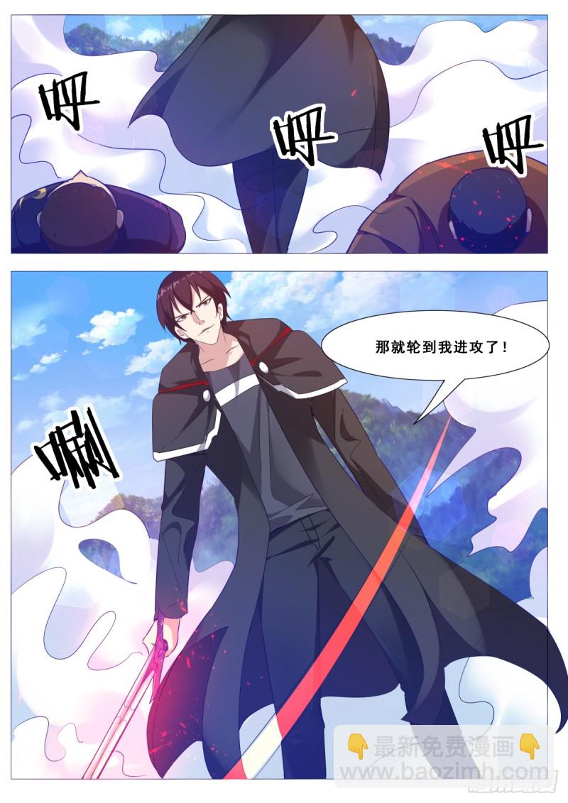 第103话 拿你们试剑-第104话