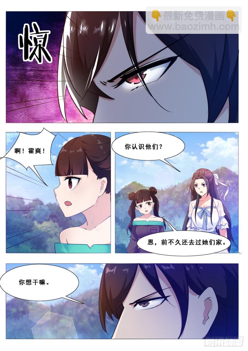 第103话 拿你们试剑-第104话