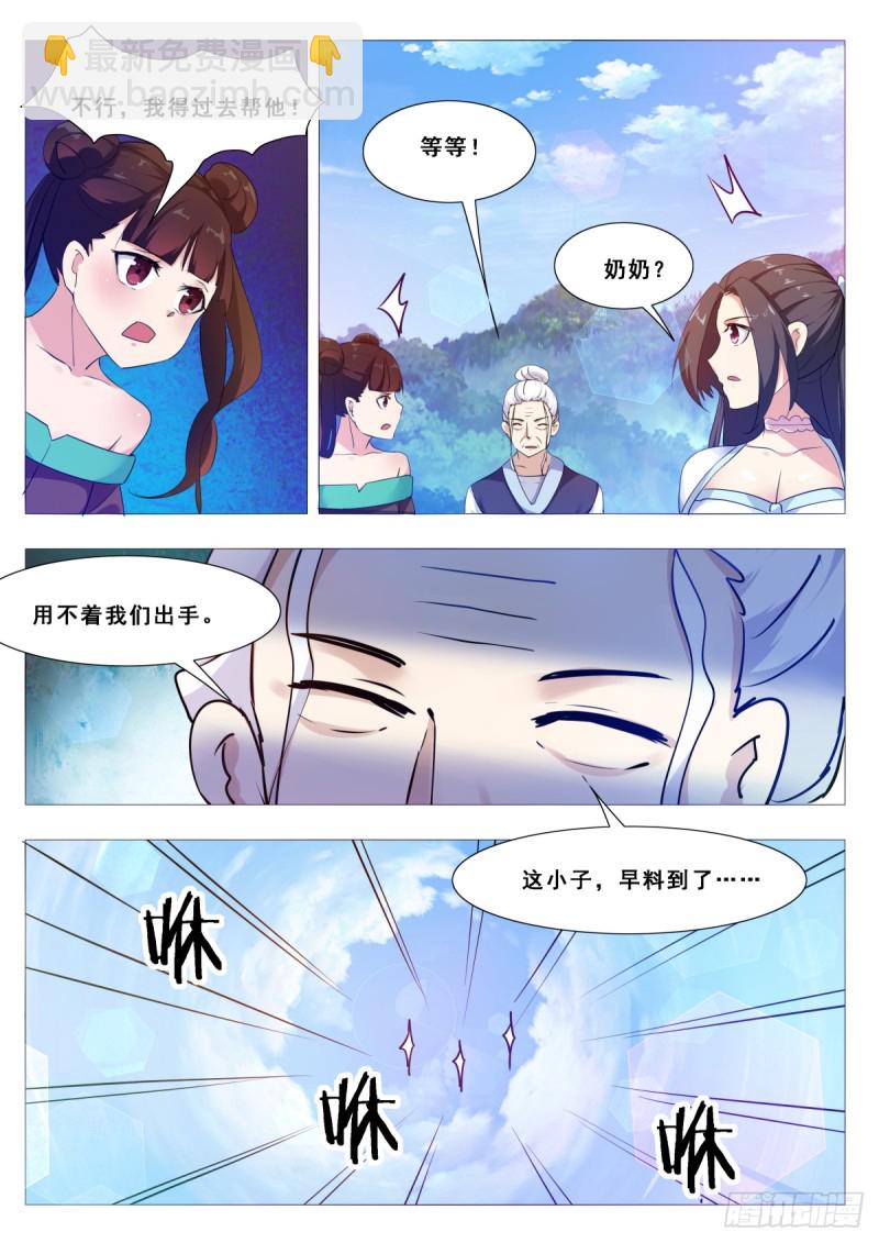 第103话 拿你们试剑-第104话