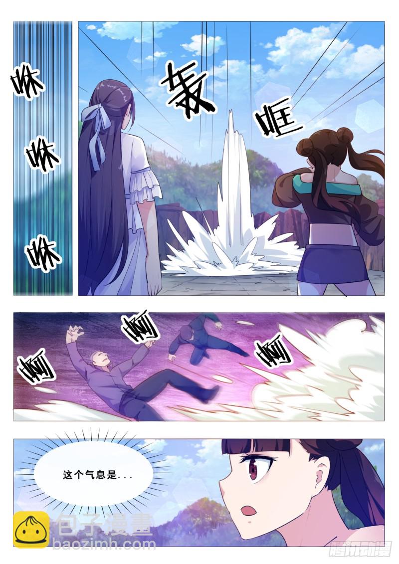 第103话 拿你们试剑-第104话
