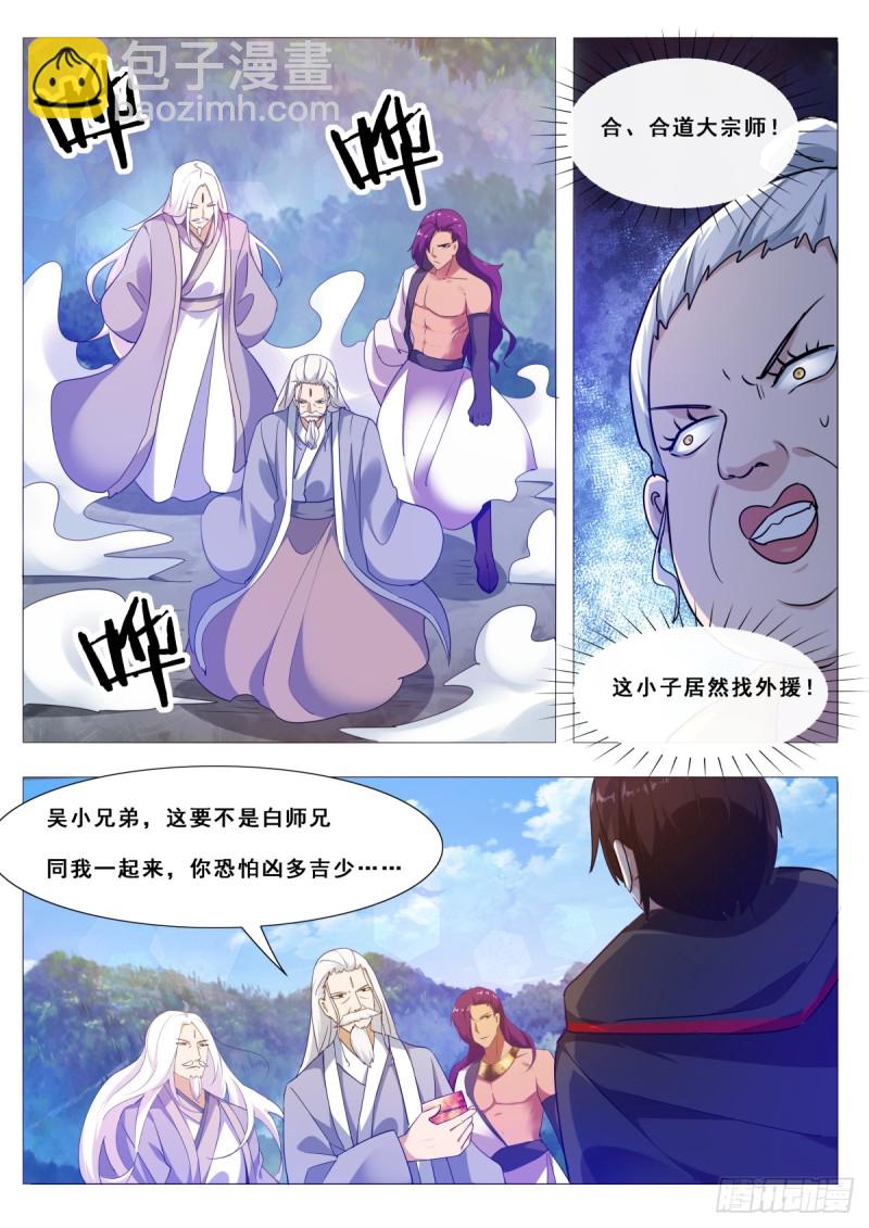 第103话 拿你们试剑-第104话