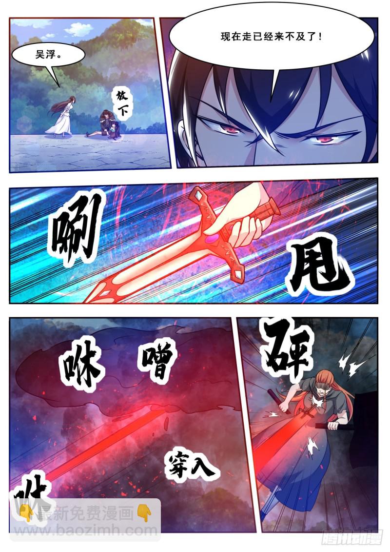 第105话 你算什么东西-第106话