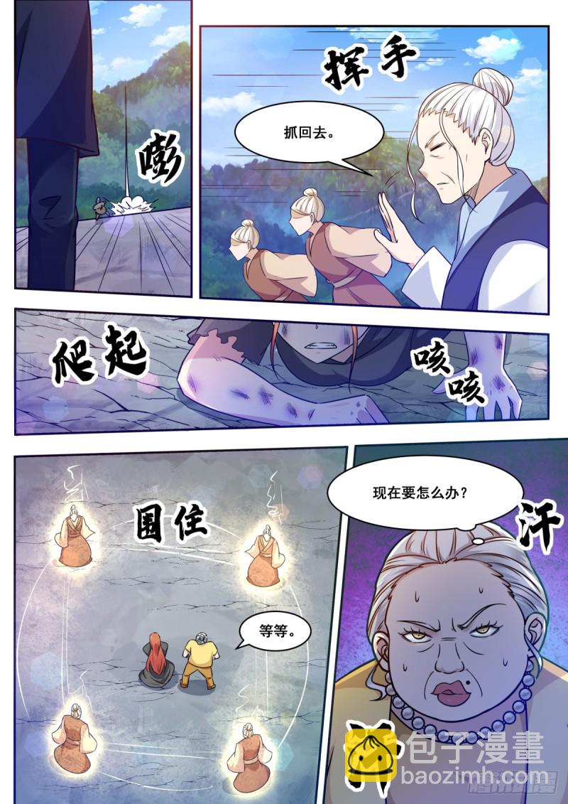 第105话 你算什么东西-第106话