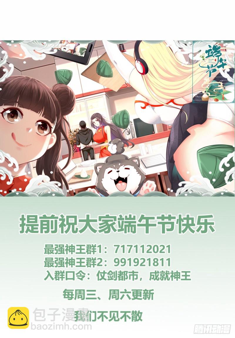 第105话 你算什么东西-第106话
