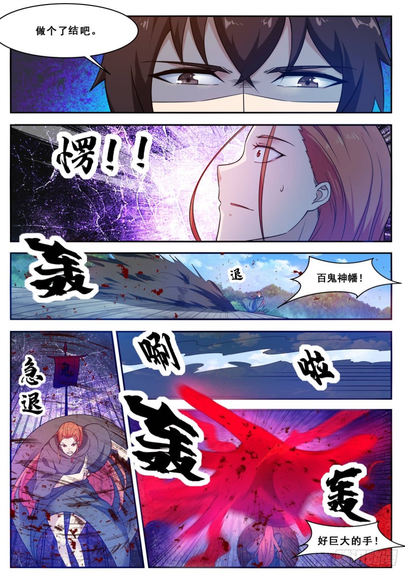 第105话 你算什么东西-第106话