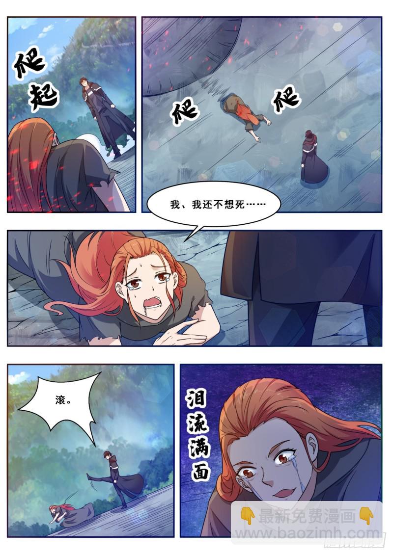 第105话 你算什么东西-第106话