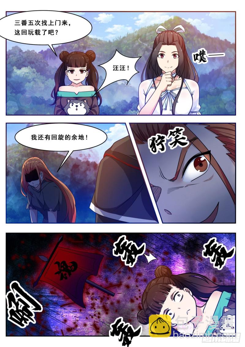 第105话 你算什么东西-第106话