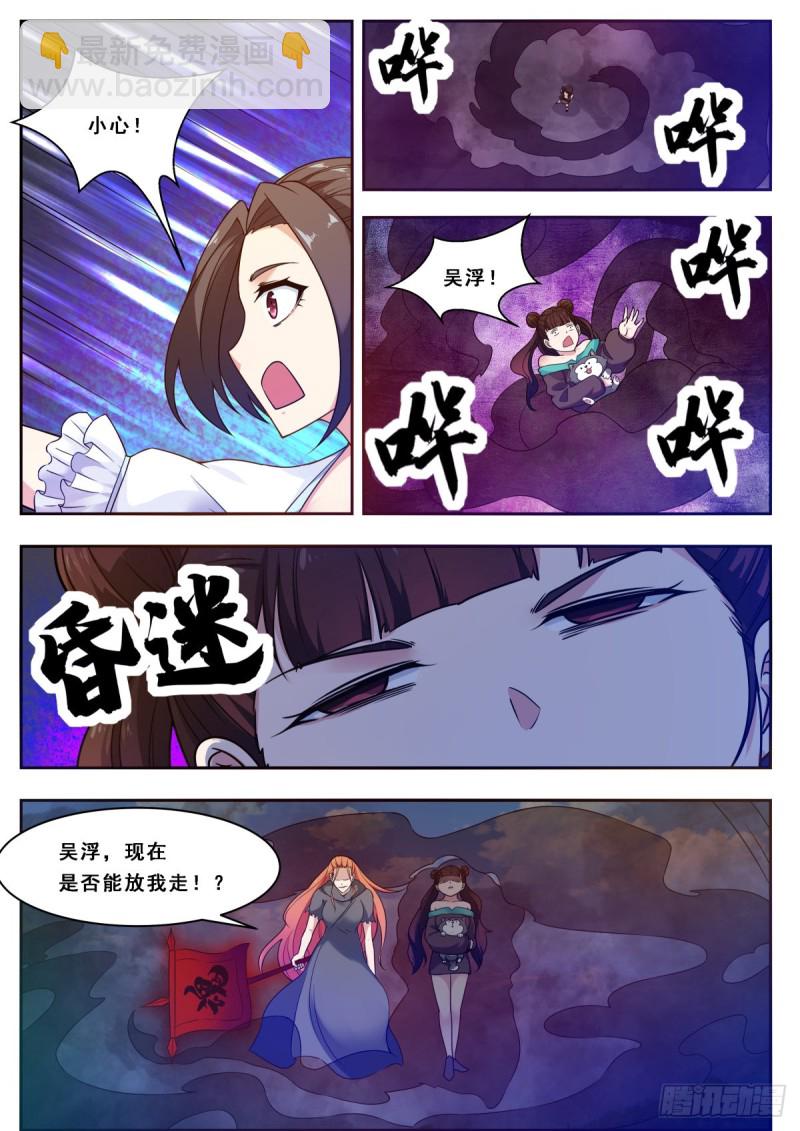 第105话 你算什么东西-第106话