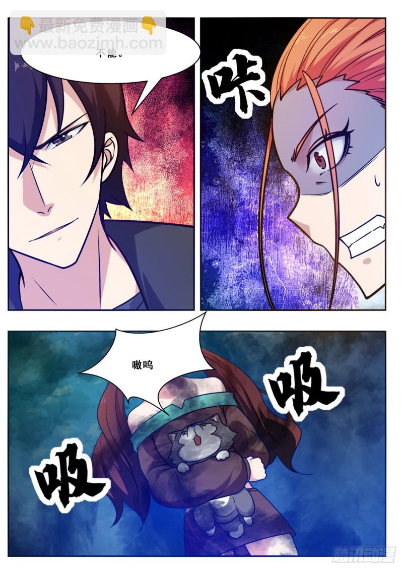 第105话 你算什么东西-第106话