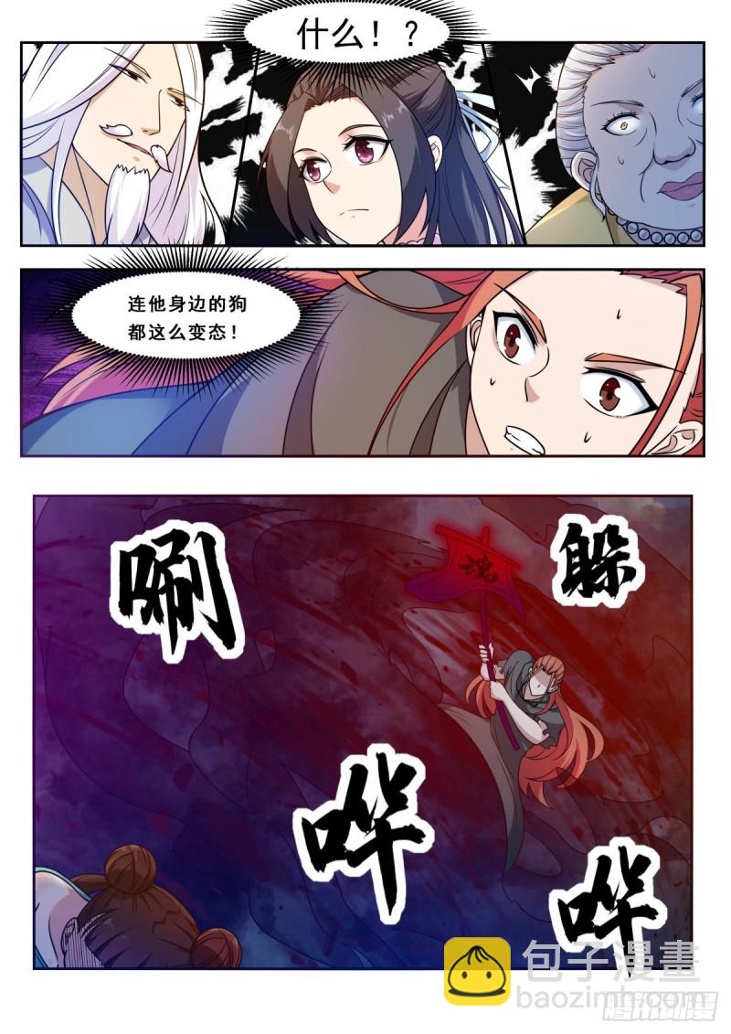 第105话 你算什么东西-第106话